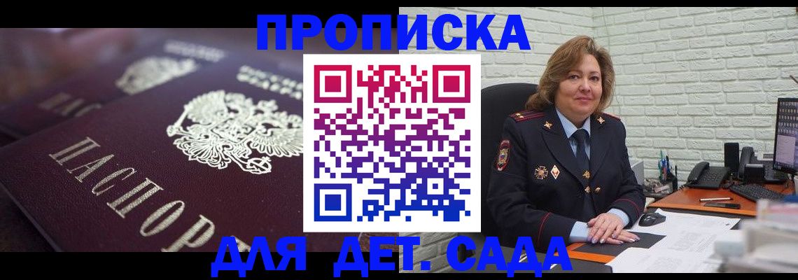 временная регистрация недорого в Охе