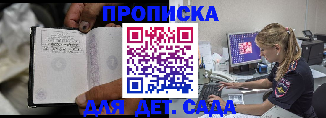 прописка ребенка в Охе