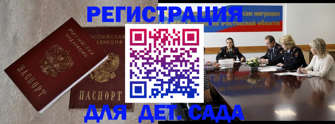 прописка 2025 в Охе