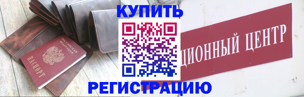 прописка для кредита в Охе